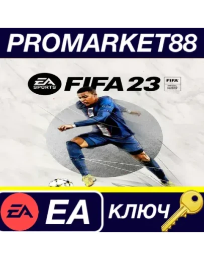 FIFA 23 EA App КЛЮЧ GLOBAL