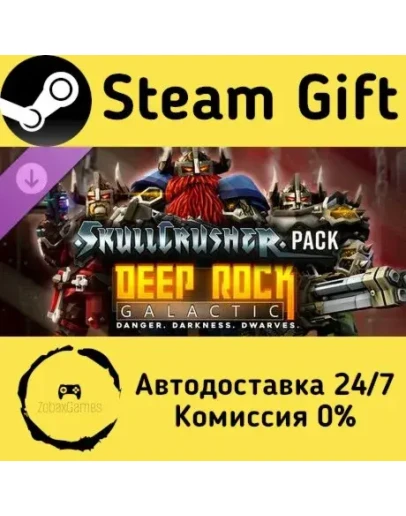 Deep Rock Galactic - Skullcrusher Pack Steam Gift РФ/КЗ/др. Автодоставка