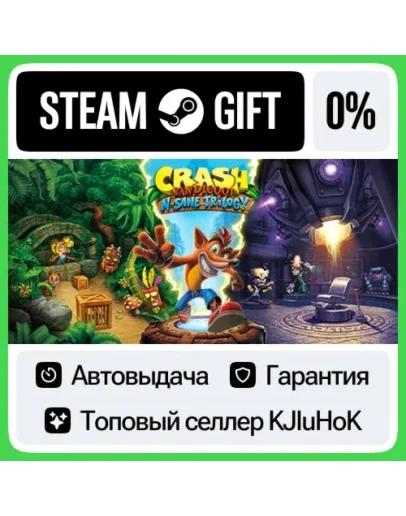 Crash Bandicoot N. Sane Trilogy STEAM GIFTRUАВТОДОС