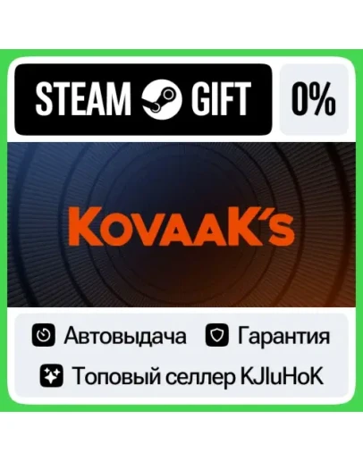 KovaaK's STEAM GIFTRUАВТОДОСТАВКА 0 КАРТЫ