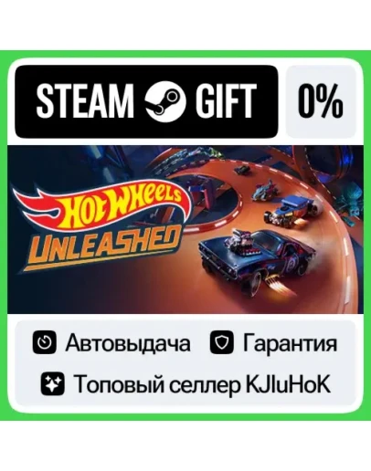 HOT WHEELS UNLEASHED STEAM GIFTRUАВТОДОСТАВКА 0 КА