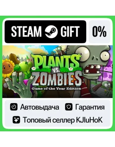 Plants vs. Zombies GOTY Edition STEAM GIFTRUАВТОДОСТ Plants vs. Zombies GOTY Edition STEAM GIFTRUАВТОДОСТ