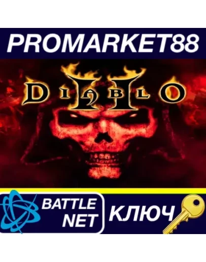 Diablo 2 EU Battle.net КЛЮЧ ЕВРОПА