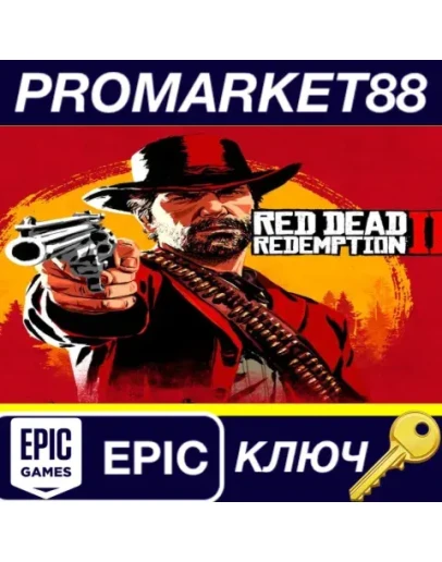 Red Dead Redemption 2 Epic Games КЛЮЧ GLOBAL Red Dead Redemption 2 Epic Games КЛЮЧ GLOBAL