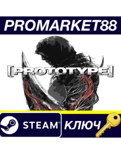 Prototype Steam КЛЮЧ ЕВРОПА Prototype Steam КЛЮЧ ЕВРОПА