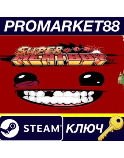 Super Meat Boy Steam КЛЮЧ GLOBAL