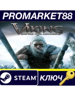 Viking: Battle for Asgard Steam КЛЮЧ GLOBAL