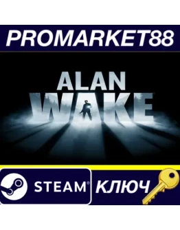 Alan Wake Steam КЛЮЧ GLOBAL