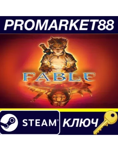 Fable: The Lost Chapters Steam КЛЮЧ GLOBAL