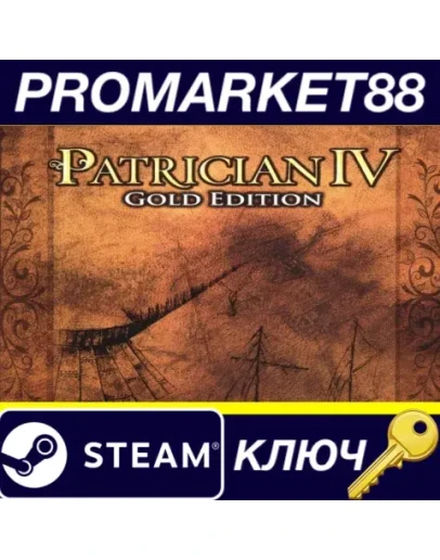 Patrician IV Gold Edition Steam КЛЮЧ GLOBAL