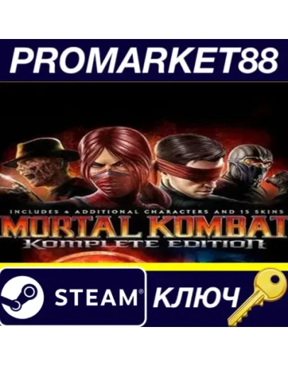 Mortal Kombat Komplete Edition Steam КЛЮЧ