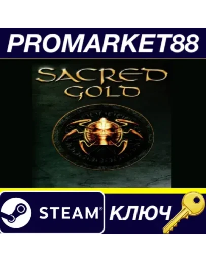 Sacred Gold Steam КЛЮЧ GLOBAL Sacred Gold Steam КЛЮЧ GLOBAL