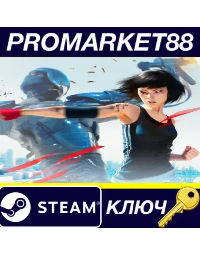 Mirror's Edge Steam КЛЮЧ GLOBAL Mirror's Edge Steam КЛЮЧ GLOBAL