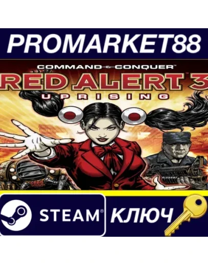 Command &amp Conquer: Red Alert 3 - Uprising Steam КЛЮЧ