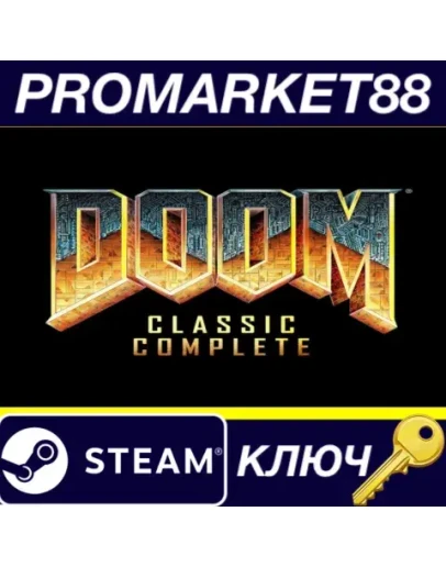 Doom Classic Complete Steam КЛЮЧ GLOBAL