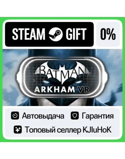 Batman: Arkham VR STEAMRUАВТОВЫДАЧА Batman: Arkham VR STEAMRUАВТОВЫДАЧА
