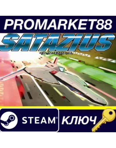 Satazius Steam КЛЮЧ GLOBAL