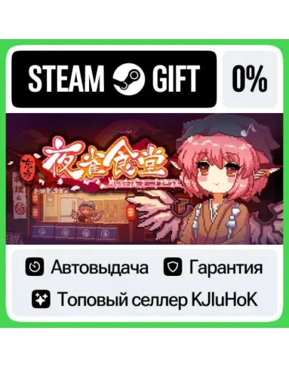Touhou Mystia's Izakaya STEAMRUАВТОВЫДАЧА Touhou Mystia's Izakaya STEAMRUАВТОВЫДАЧА
