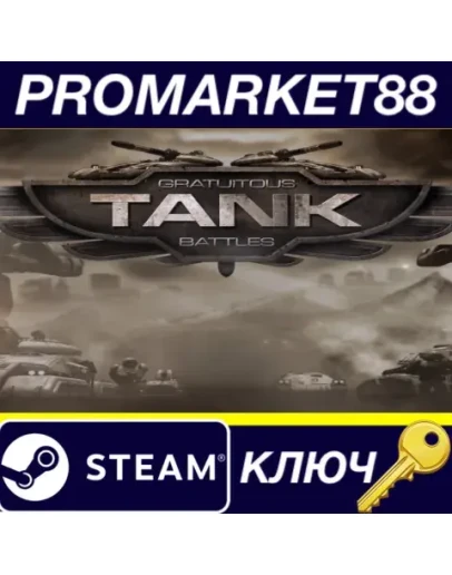 Gratuitous Tank Battles Steam КЛЮЧ GLOBAL Gratuitous Tank Battles Steam КЛЮЧ GLOBAL