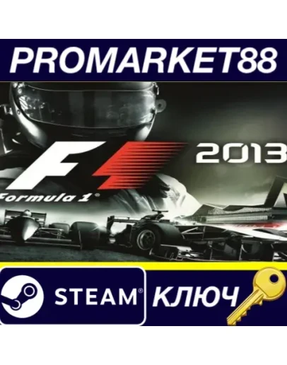 F1 2013 Classic Edition Steam КЛЮЧ GLOBAL F1 2013 Classic Edition Steam КЛЮЧ GLOBAL