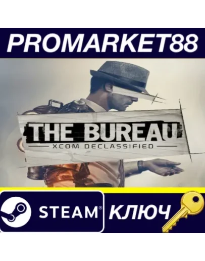 The Bureau: XCOM Declassified EU Steam КЛЮЧ ЕВРОПА