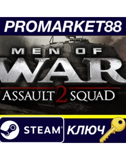 Men of War: Assault Squad 2 Steam КЛЮЧ GLOBAL Men of War: Assault Squad 2 Steam КЛЮЧ GLOBAL