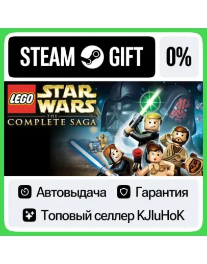 LEGO Star Wars - The Complete Saga STEAM GIFTRUАВТО