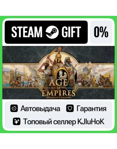 Age of Empires: Definitive Edition STEAM GIFTRUАВТО