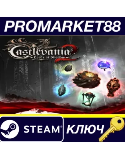 Castlevania: Lords of Shadow 2 - Relic Rune Pack DLC Castlevania: Lords of Shadow 2 - Relic Rune Pack DLC
