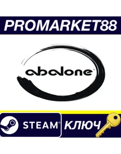 Abalone Steam КЛЮЧ GLOBAL
