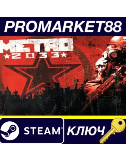 Metro Franchise Pack Steam КЛЮЧ GLOBAL Metro Franchise Pack Steam КЛЮЧ GLOBAL