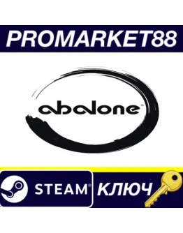 Abalone Steam КЛЮЧ GLOBAL