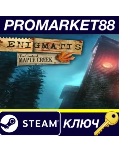 Enigmatis: The Ghosts of Maple Creek Steam КЛЮЧ GLOB