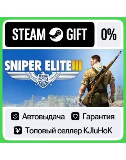 Sniper Elite 3 - Standard/Season Pass STEAM GIFTRU Sniper Elite 3 - Standard/Season Pass STEAM GIFTRU