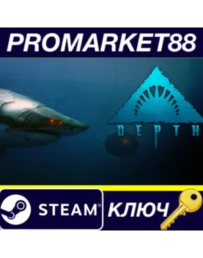 Depth EU Steam КЛЮЧ ЕВРОПА