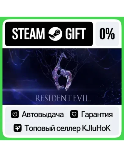 Resident Evil 6 - Complete STEAMRUАВТОВЫДАЧА Resident Evil 6 - Complete STEAMRUАВТОВЫДАЧА