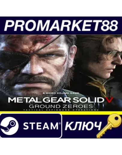 Metal Gear Solid V: Ground Zeroes Steam КЛЮЧ GLOBAL Metal Gear Solid V: Ground Zeroes Steam КЛЮЧ GLOBAL