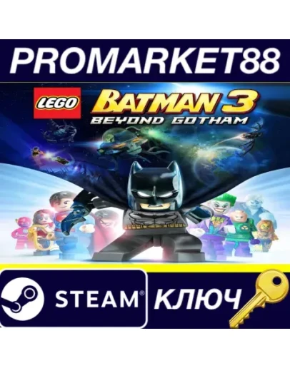 LEGO Batman 3: Beyond Gotham EU Steam КЛЮЧ ЕВРОПА