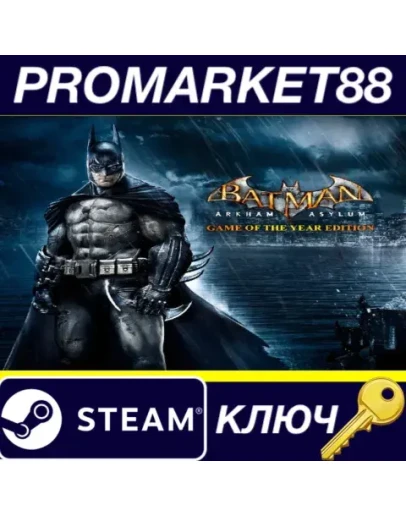Batman: Arkham Asylum GOTY Edition EU Steam КЛЮЧ