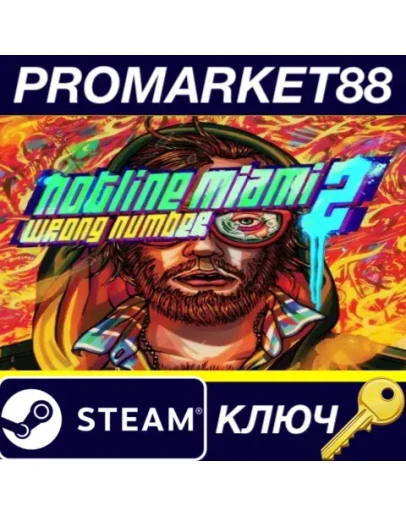 Hotline Miami 2: Wrong Number EU Steam КЛЮЧ ЕВРОПА Hotline Miami 2: Wrong Number EU Steam КЛЮЧ ЕВРОПА