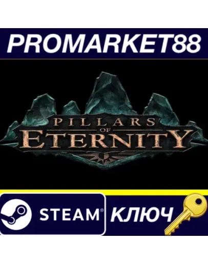 Pillars of Eternity Hero Edition Steam КЛЮЧ GLOBAL Pillars of Eternity Hero Edition Steam КЛЮЧ GLOBAL