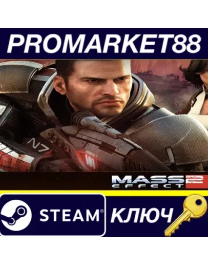 Mass Effect 2 Steam КЛЮЧ GLOBAL Mass Effect 2 Steam КЛЮЧ GLOBAL