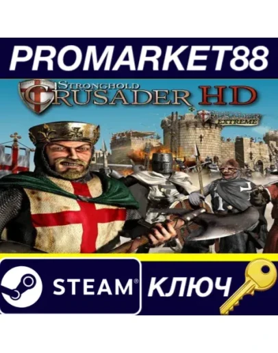 Stronghold Crusader HD Steam КЛЮЧ GLOBAL