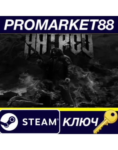 Hatred Steam КЛЮЧ Hatred Steam КЛЮЧ