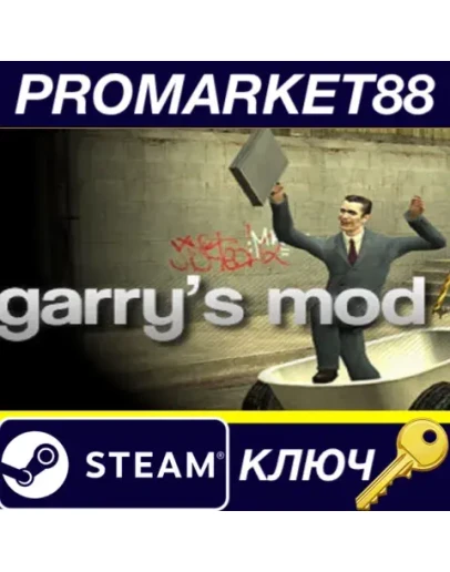 Garry's Mod Steam КЛЮЧ GLOBAL
