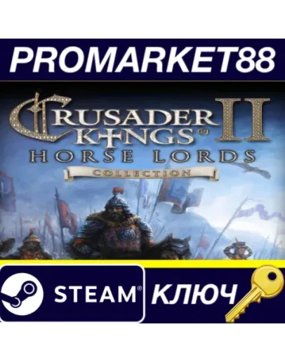 Crusader Kings II - Horse Lords Collection Steam КЛЮЧ Crusader Kings II - Horse Lords Collection Steam КЛЮЧ