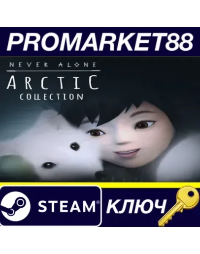 Never Alone: Arctic Collection Steam КЛЮЧ GLOBAL Never Alone: Arctic Collection Steam КЛЮЧ GLOBAL