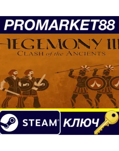 Hegemony III: Clash of the Ancients Steam КЛЮЧ GLOBA Hegemony III: Clash of the Ancients Steam КЛЮЧ GLOBA