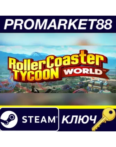 RollerCoaster Tycoon World Steam КЛЮЧ GLOBAL RollerCoaster Tycoon World Steam КЛЮЧ GLOBAL