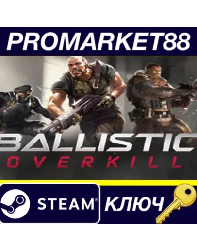 Ballistic Overkill Steam КЛЮЧ GLOBAL